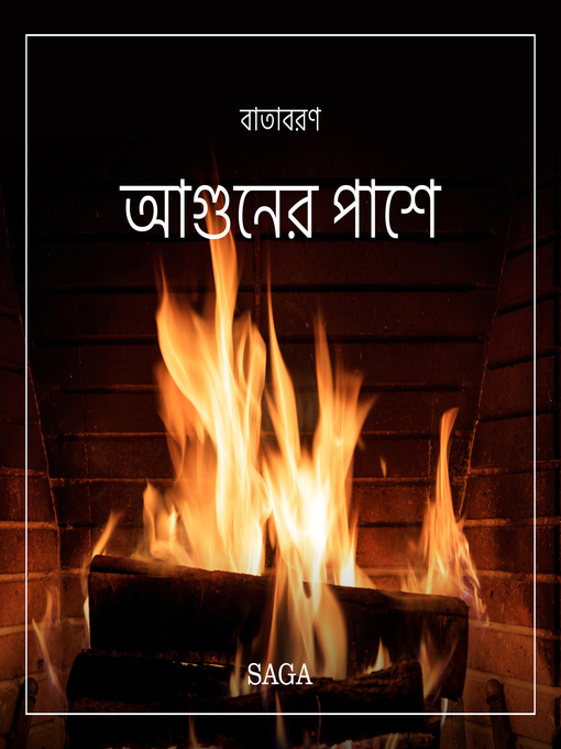 Title details for বাতাবরণ-আগুনের পাশে by রাসমুস ব্রোয়্যে - Available